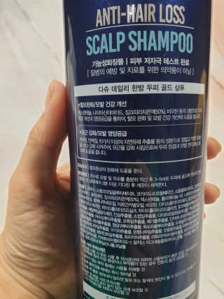 다슈코리아 다슈 데일리 단백질 한방 두피 골드 샴푸 500ml — 5점을 준 리뷰어가 2020년 3월 올린 사용 사진
