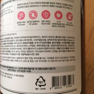 달리프 갈락토미세스 베러 퍼퓸 바디로션 로즈머스크 — 4.5점을 준 리뷰어가 2019년 10월 올린 사용 사진