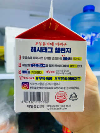 [매일유업] 우유속에 어쩌구_7개 모바일쿠폰 — 3.5점을 준 리뷰어가 2019년 6월 올린 사용 사진
