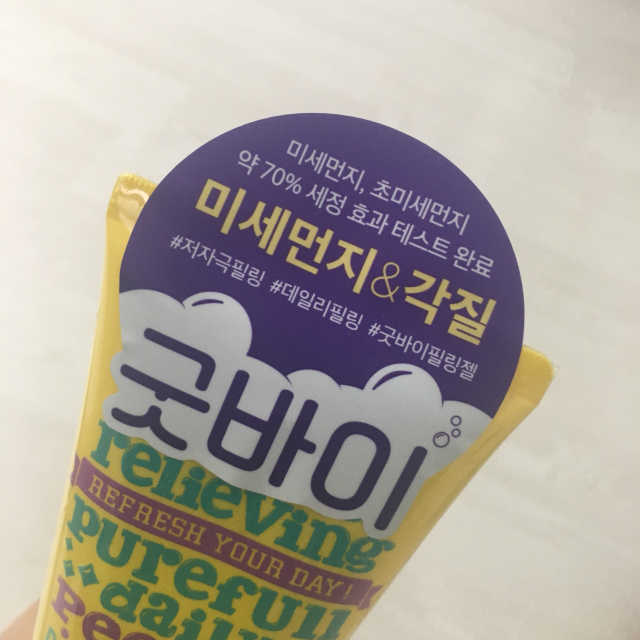 아리얼 스트레스 릴리빙 퓨어풀 데일리 필링젤 리뷰 사진