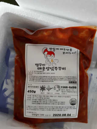 맵꾸미 쭈꾸미볶음 450g — 3점을 준 리뷰어가 2019년 8월 올린 사용 사진