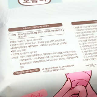 보솜이 아기물티슈 베이비케어 푸에디션 캡 74매 10입 — 4.5점을 준 리뷰어가 2019년 4월 올린 사용 사진