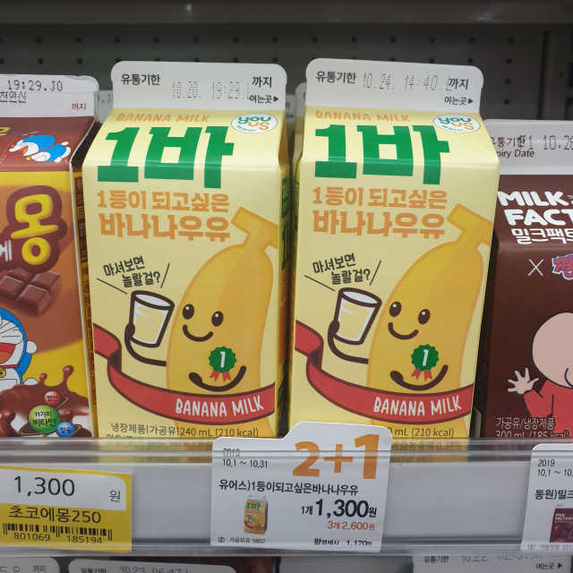 [GS25]1바 우유 리뷰 사진