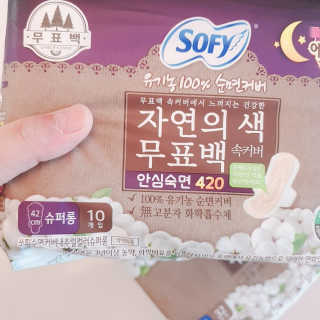 LG유니참 쏘피SOFY 쏘피 자연의 색 무표백 유기농 100프로 생리대 — 5점을 준 리뷰어가 2020년 3월 올린 사용 사진
