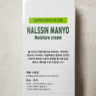 스킨더마 날씬마녀 화이트닝 모이스처크림 — 5점을 준 리뷰어가 2019년 12월 올린 사용 사진
