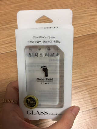 베베풋 글라스 베베풋글라스 — 4점을 준 리뷰어가 2019년 2월 올린 사용 사진