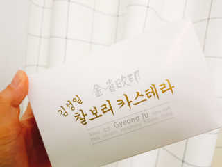 이윤미님이 올린 리뷰 사진 1