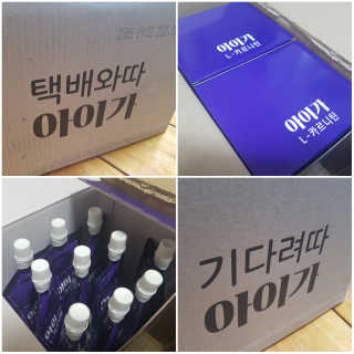 오엔엘 아이가 L-카르니틴 2박스 — 4점을 준 리뷰어가 2019년 4월 올린 사용 사진