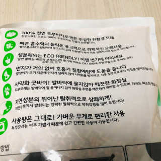 [펫토리아] BEST 고양이두부모래 6L 한삽뚝딱 — 4.5점을 준 리뷰어가 2019년 2월 올린 사용 사진