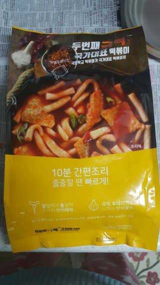 두번째 국떡 국가대표 떡볶이 1팩 + 영미칩 2봉 증정 — 5점을 준 리뷰어가 2019년 2월 올린 사용 사진