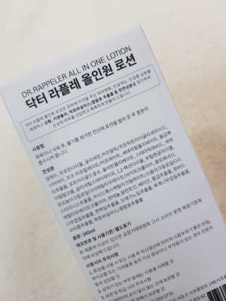 약해진 피부엔 닥터라플레 올인원로션 — 4점을 준 리뷰어가 2019년 11월 올린 사용 사진