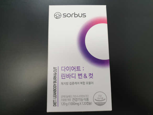 다이어트 린바디 번앤컷 리뷰 사진