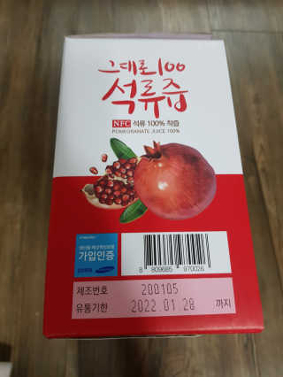 프롬바이오 오직 석류만 [그대로100 석류즙] 하루 1포로 건강하게 — 5점을 준 리뷰어가 2020년 2월 올린 사용 사진
