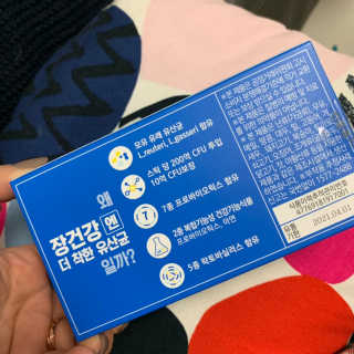 프롬바이오 엄마의 마음을 담은 장건강엔 더 착한 유산균 — 5점을 준 리뷰어가 2020년 1월 올린 사용 사진