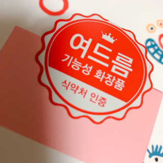 아크웰 아크네 클리어링 딥 클렌징 폼 — 5점을 준 리뷰어가 2019년 3월 올린 사용 사진