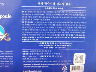 크리앙홀딩스 닥터 락슈미라 4D 리프팅 앰플 — 5점을 준 리뷰어가 2019년 8월 올린 사용 사진