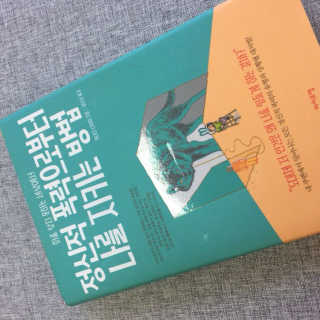 라이프맵 정신적 폭력으로부터 나를 지키는 방법 — 4.75점을 준 리뷰어가 2017년 6월 올린 사용 사진