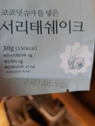 혜니니님이 올린 리뷰 사진 3