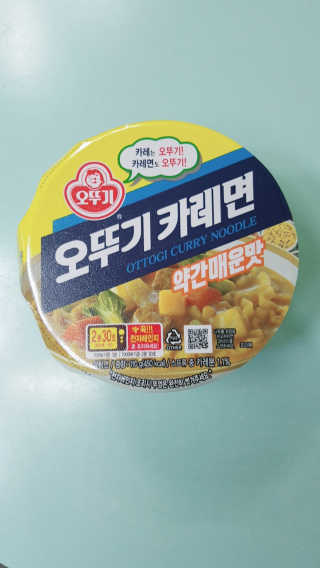 오뚜기카레면 2차 모집 — 5점을 준 리뷰어가 2019년 2월 올린 사용 사진