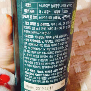 장수농가 남태평양 사모아 노니 원액 1L or 200mlx10팩 중 택 1 — 5점을 준 리뷰어가 2019년 1월 올린 사용 사진