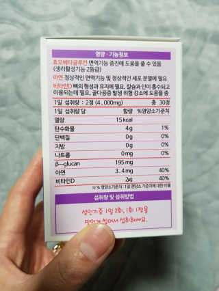 라이프스토리 어린이영양제 면역튼튼 — 4.67점을 준 리뷰어가 2017년 11월 올린 사용 사진