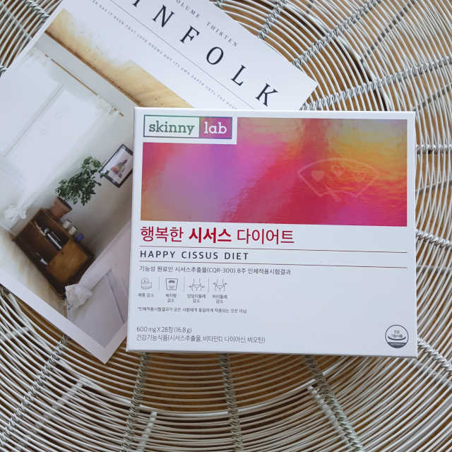 스키니랩 행복한 시서스 다이어트 리뷰 사진