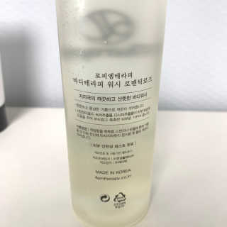 포피엠테라피 바디테라피 워시, 로션 로맨틱로즈 set — 5점을 준 리뷰어가 2019년 7월 올린 사용 사진