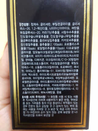 JM솔루션 꿀광 로얄 프로폴리스 앰플 세럼 블랙 — 5점을 준 리뷰어가 2018년 12월 올린 사용 사진