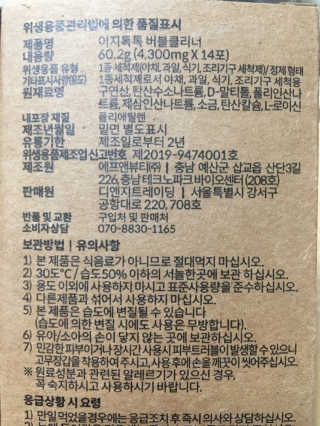 [에코앤드]이지톡톡 버블클리너 1종세척제 — 4.5점을 준 리뷰어가 2019년 6월 올린 사용 사진