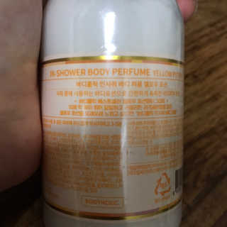 바디홀릭 인샤워 바디퍼퓸 옐로우포션 250ML — 5점을 준 리뷰어가 2019년 4월 올린 사용 사진