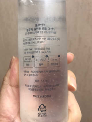 [룰루앤코] 블루톡 올인원 캡슐 에센스 — 5점을 준 리뷰어가 2020년 3월 올린 사용 사진