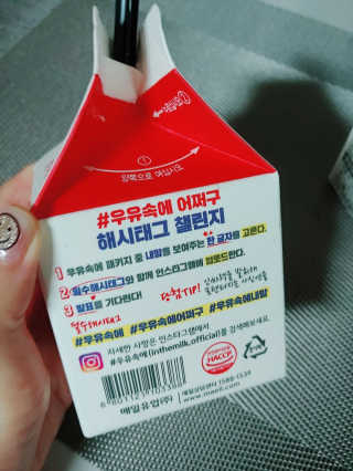 [매일유업] 우유속에 어쩌구_3개 세트 모바일 쿠폰 — 5점을 준 리뷰어가 2019년 10월 올린 사용 사진