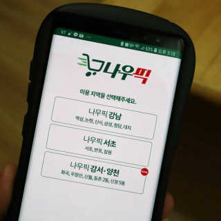 [강남,강서지역 한정]온라인편의점 나우픽 2만원 쿠폰 — 4.5점을 준 리뷰어가 2019년 3월 올린 사용 사진