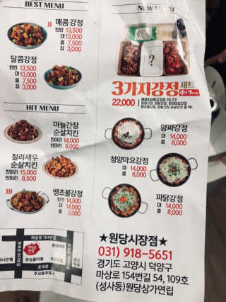 가마로강정원당시장점 [가마로강정 원당시장점] 3가지 맛 강정세트 즐기기 — 5점을 준 리뷰어가 2018년 12월 올린 사용 사진