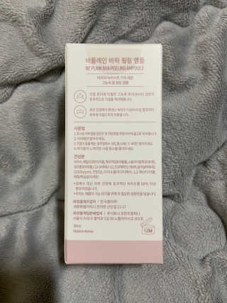 비플레인 BHA 바하 필링 앰플 — 4점을 준 리뷰어가 2020년 2월 올린 사용 사진