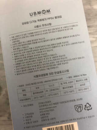 유비맘 샘방지 PPSU 빨대컵_컬러 랜덤 발송 — 4점을 준 리뷰어가 2020년 2월 올린 사용 사진