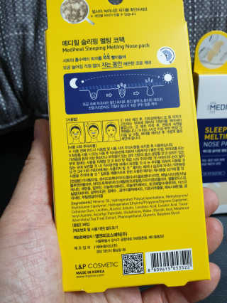 메디힐 슬리핑 멜팅 코팩 — 5점을 준 리뷰어가 2020년 1월 올린 사용 사진