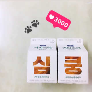 [매일유업] 우유속에 어쩌구_7개 모바일쿠폰 — 5점을 준 리뷰어가 2019년 6월 올린 사용 사진