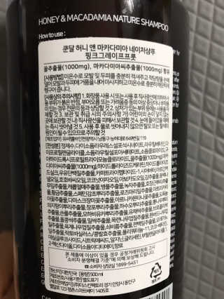 쿤달 네이처 샴푸 — 5점을 준 리뷰어가 2018년 10월 올린 사용 사진