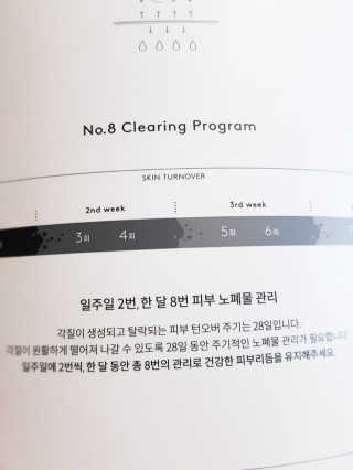 누메로 8 클리어링 모이스처 마스크팩 — 4.5점을 준 리뷰어가 2018년 7월 올린 사용 사진