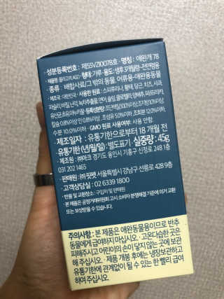 핏펫 플라고 — 5점을 준 리뷰어가 2019년 12월 올린 사용 사진