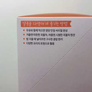 [정선드림] 착한 먹거리 달콩 검정콩 1set — 4.5점을 준 리뷰어가 2019년 6월 올린 사용 사진