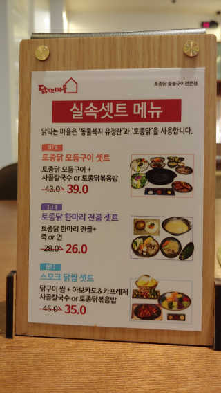 [닭익는마을 목동점] 전골세트2인 or 모듬구이세트2인 — 5점을 준 리뷰어가 2019년 12월 올린 사용 사진