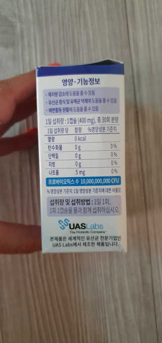 [셀티바] 프로바이오틱 다이어트 — 5점을 준 리뷰어가 2019년 8월 올린 사용 사진