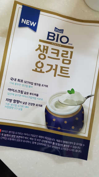 [매일 바이오] 생크림요거트 플레인 12개 + 유자 12개 — 5점을 준 리뷰어가 2019년 6월 올린 사용 사진