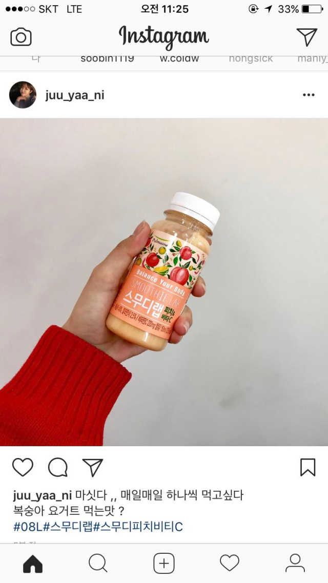 스무디랩 피치&비타 리뷰 사진