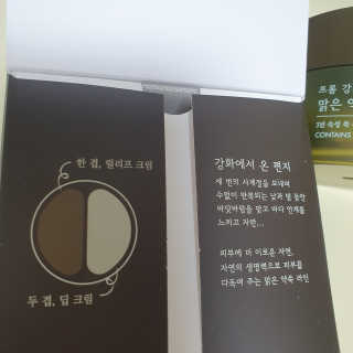 토니모리 프롬 강화 맑은 약쑥 두 겹 진정 크림 — 5점을 준 리뷰어가 2019년 9월 올린 사용 사진
