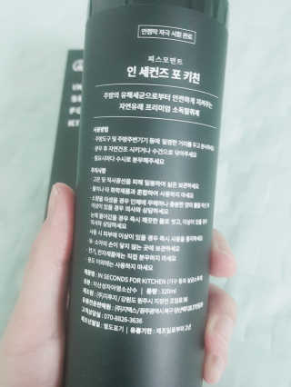 PEACE MOMENT 피스모먼트 인세컨즈포키친 320mL 천연살균소독제 — 5점을 준 리뷰어가 2019년 2월 올린 사용 사진
