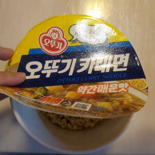 오뚜기카레면 2차 모집 — 5점을 준 리뷰어가 2019년 2월 올린 사용 사진