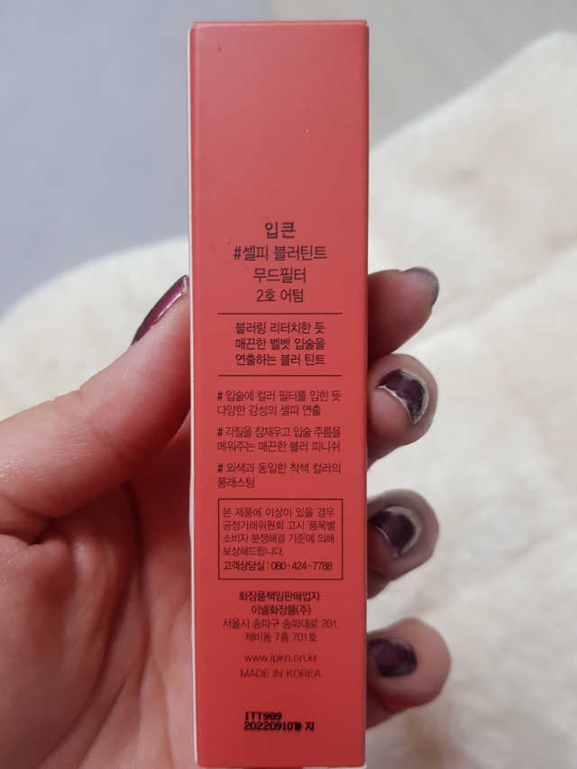 입큰 셀피 블러틴트 리뷰 사진
